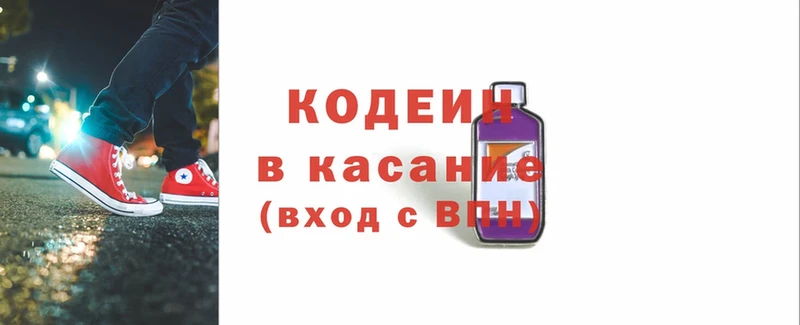 Codein Purple Drank  купить наркотик  Петропавловск-Камчатский 